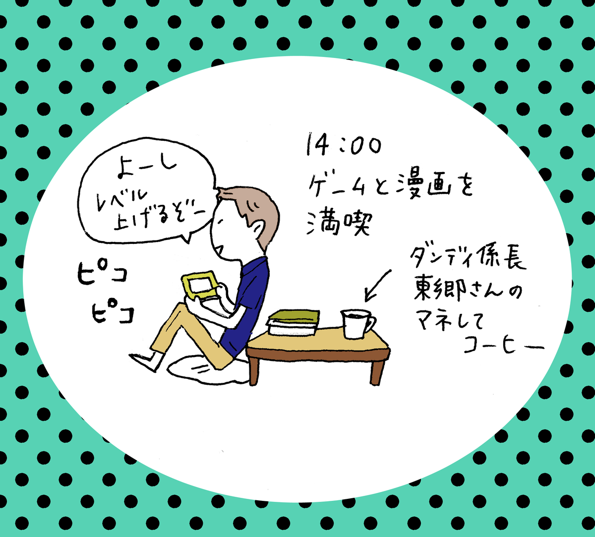 今週も一週間お疲れ様でした!

「メンタル強め💄美女白川さん」
特別編
スイーツ大好き倉橋くんの休日🍰🍩🧁

お菓子のようにスイートで可愛いあなたも、楽しい週末をお過ごしくださいね❤️ 