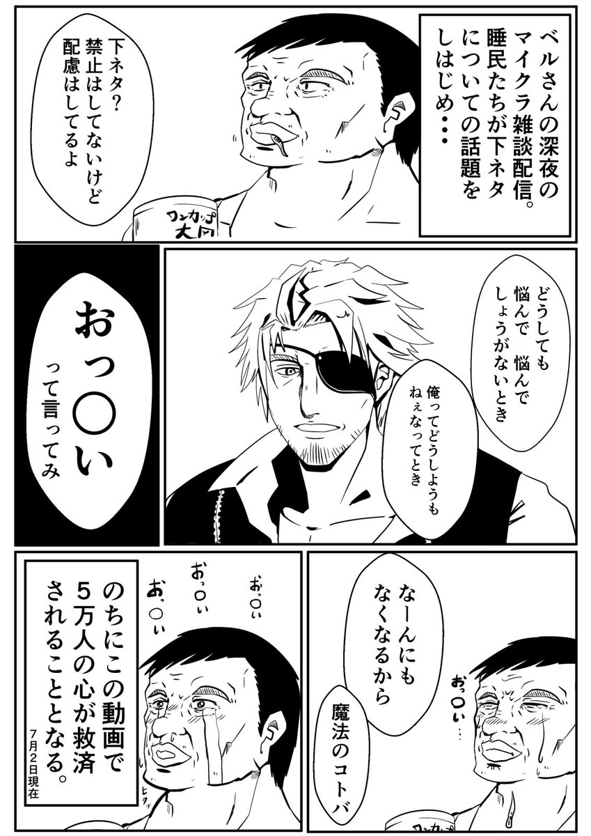 どうでもいい感じのほのぼの系日常漫画
「ベルときどきワシ」
第ニ話 ベルと魔法のコトバとときどきワシ
#デラスのお品書き 