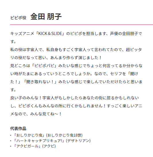 Kids B Happy Kick Amp Slide いよいよ放送開始まであと3 日 ピピポはどんな キャラクター 金田朋子 さんからのコメントも 改めてご紹介します Kidsbhappy Kickandslide キッスラ おはスタ T Co 58maf6wi4g Twitter Kids B Happy Kick Amp Slide いよいよ放送開始まであと3 日 ピピポはどんな キャラクター 金田朋子 さんからのコメントも 改めてご紹介します Kidsbhappy Kickandslide キッスラ おはスタ T Co 58maf6wi4g Twitter