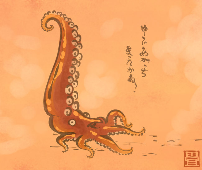 たこ妖怪⑦ 