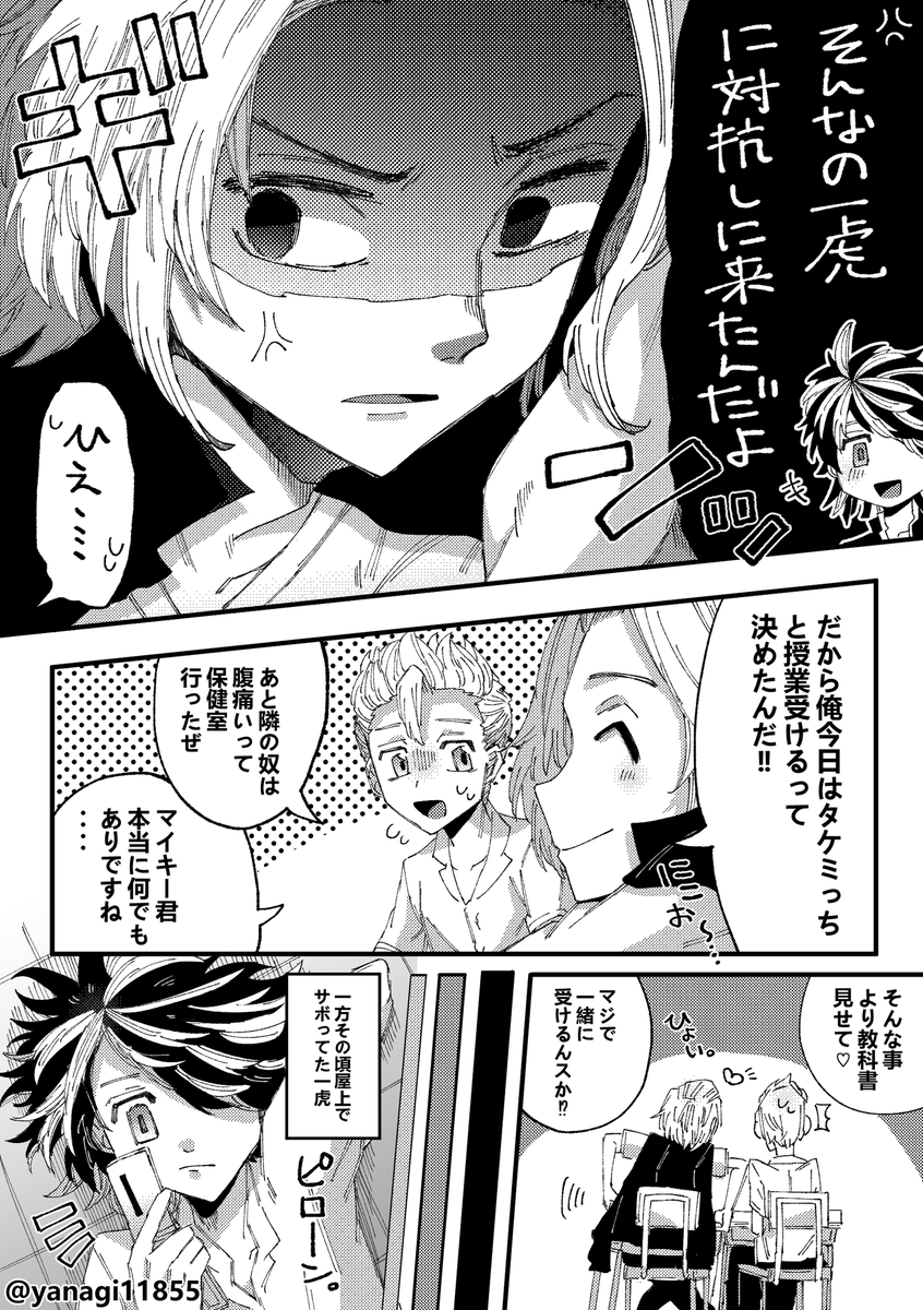 とら武漫画描いてるる 原稿しなさいの漫画 とら武漫画描いてるる 原稿しなさいの漫画