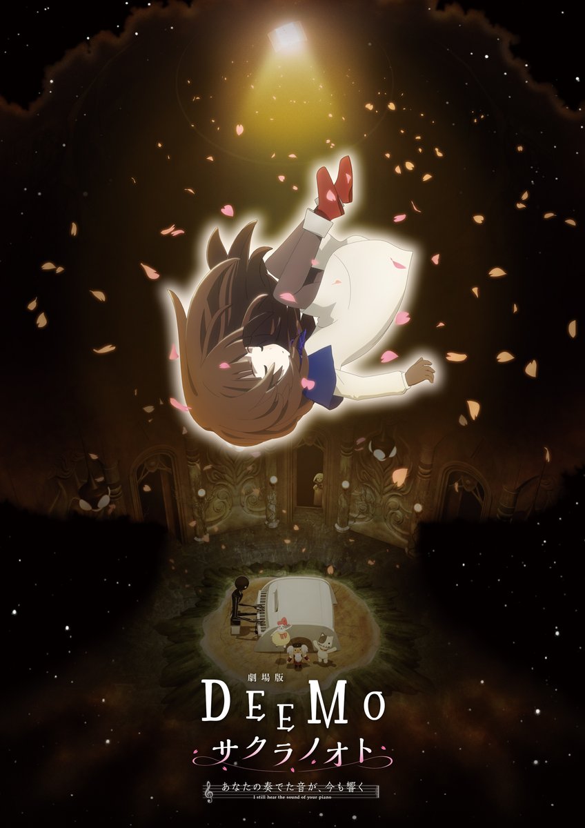 Deemo 公式 Deemorayark Twitter Deemo 公式 Deemorayark Twitter
