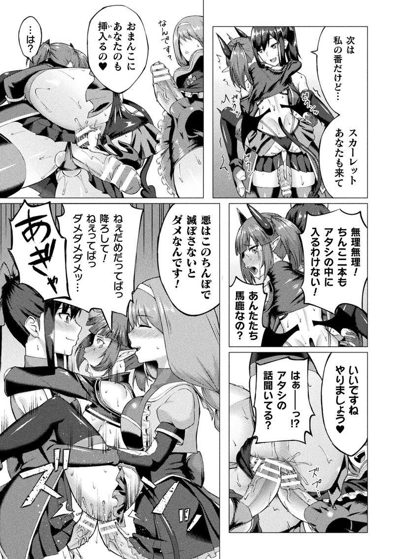 KTC様より「二次元ドリームマガジンVol.115」にて
「メスガキわからせ」特集で今回もメスガキ漫画描かせていただきました。
魔法少女をふたなり化させ調子に乗ってたら逆にわからせられる話です。よろしくお願いします～。
直営サイト→ https://t.co/3C2oR785H1
公式HP→ https://t.co/2f7w67sp5v 