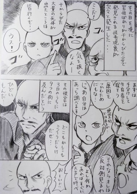 ※スケベ絵注意 33～36枚目(終)
彼女は悪夢に成り果てた 