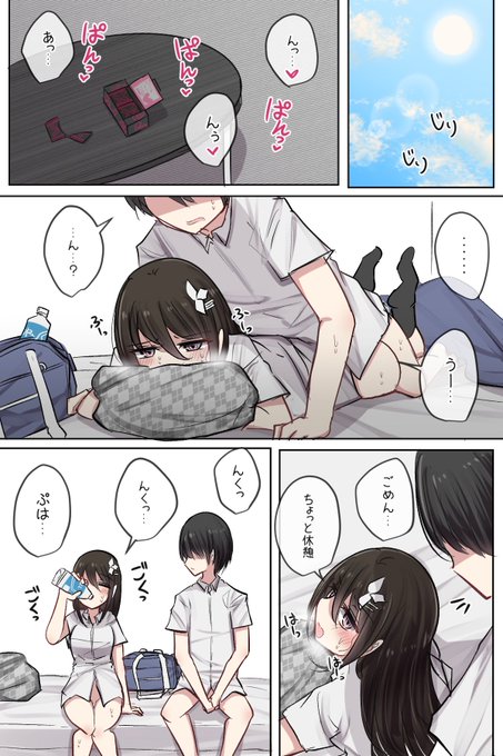 冷やしちんちんはじめました! 