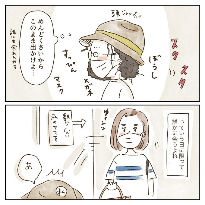 年々「ヤバい格好」で出掛けれる範囲が広くなってる 