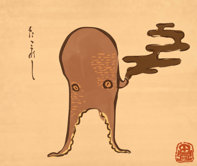 たこ妖怪⑧ 
