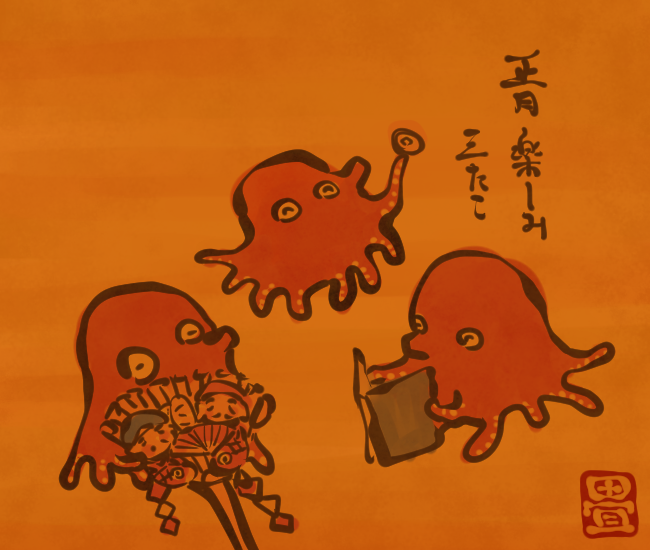 たこ妖怪⑨ 