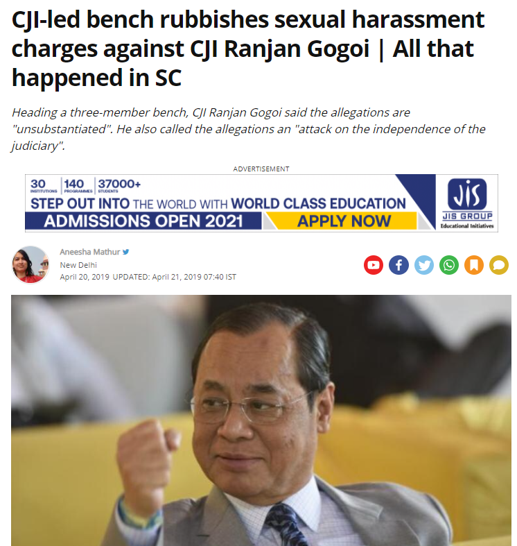 यह न्याय का रंजन गोगोई मॉडल है. सुप्रीम कोर्ट के पूर्व चीफ जस्टिस गोगोई पर अपने ही स्टाफ के यौन उत्पीड़न का आरोप लगा. गोगई ने अपनी अध्यक्षता में तीन जजों की बेंच बनाई, उसमें अरुण मिश्रा और संजीव खन्ना को रखा. फिर 20 अप्रैल, 2020 को खुद ही फैसला सुनाया कि वे निर्दोष हैं.