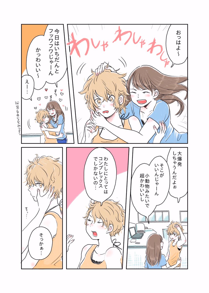 湿気の季節ですね。 #過去作 #創作漫画 