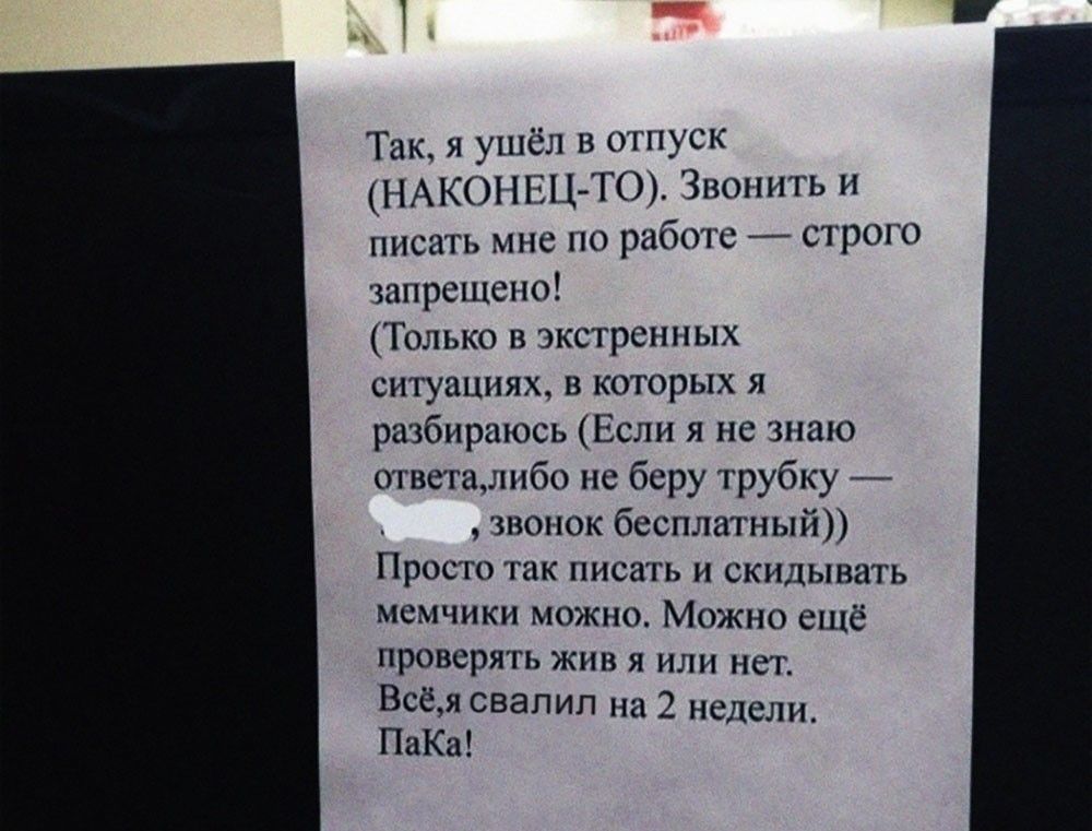 Как правильно пишется скиньте. Так я ушел в отпуск. Ушла в отпуск. Так я ушел в отпуск наконец. Я ушел в отпуск наконец то.