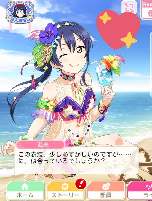 海未ちゃんかわいいのtwitterイラスト検索結果