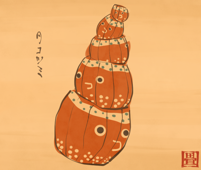 たこ妖怪⑩ 