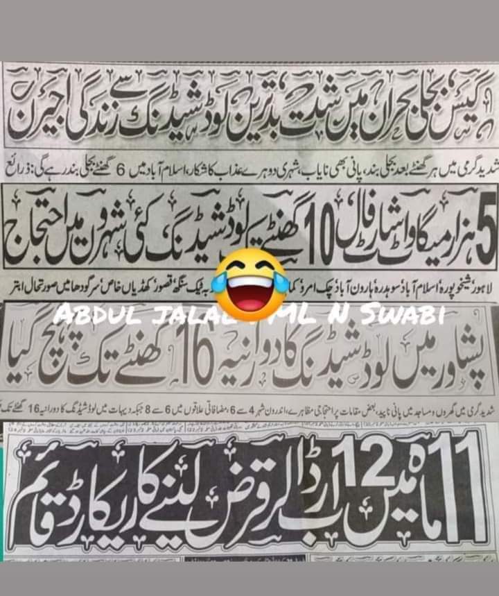 AltafShah (SMT PP5 Attock) tweet media