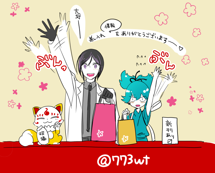 たくさんのリプありがとうございますありがとうございます❤️眺めているだけで楽しい! 