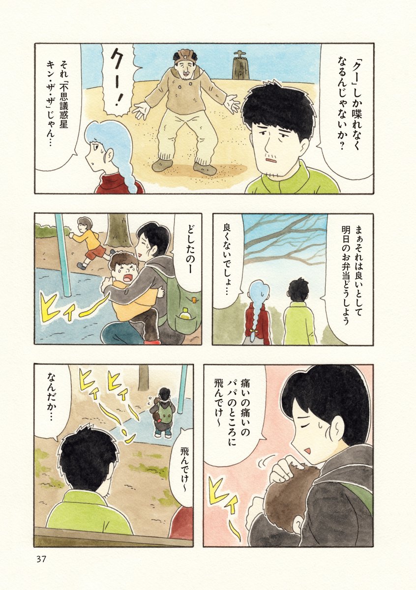 独身料理漫画「ひとり事 キューライスのサクセスごはん」発売中!→https://t.co/OjcO5WJr4X

#キューライス #ひとり事 