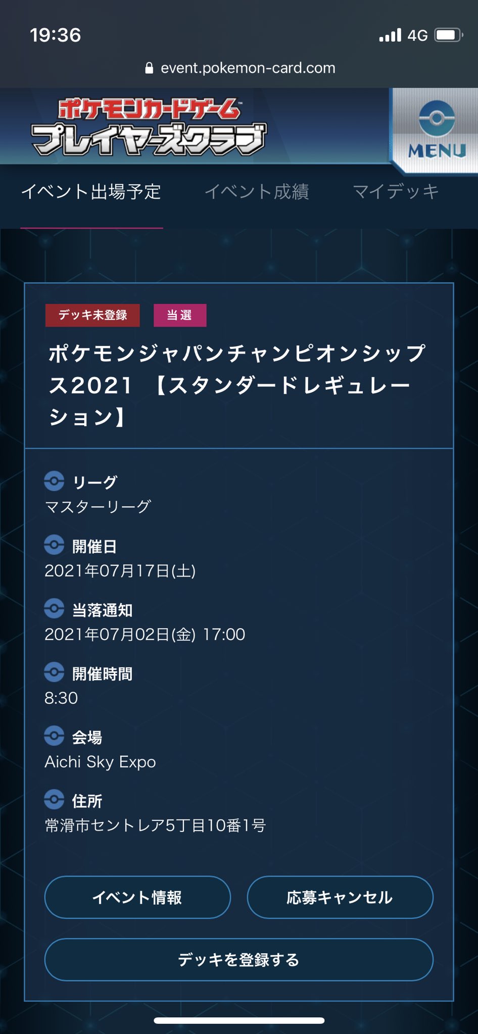 ナガサカ ポケカエンジョイ勢 Nagasaka 1996 Twitter