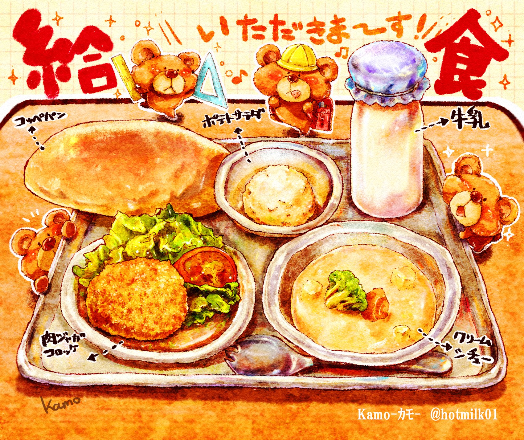 Kamo 食べ物 動物ｲﾗｽﾄ Hotmilk01 Twitter