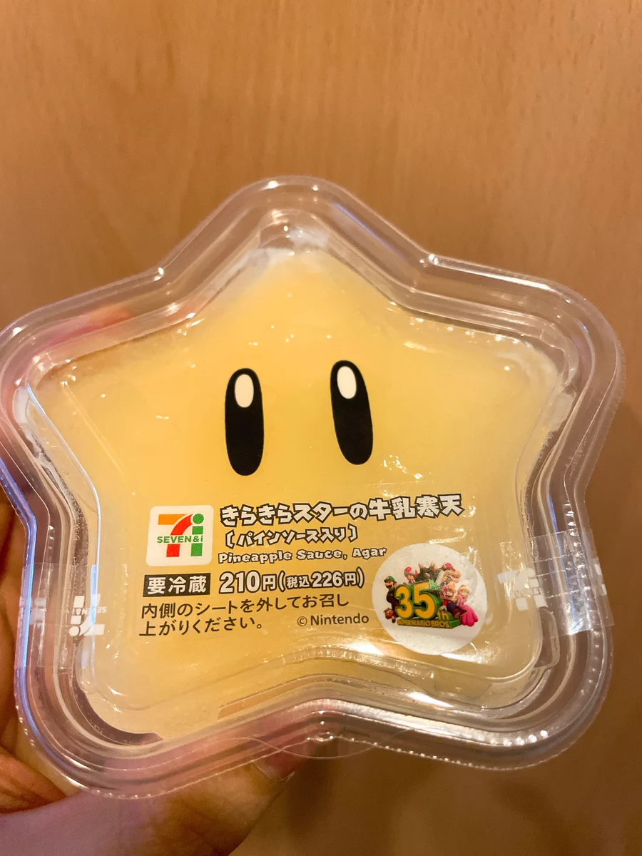 セブンイレブンで売られていた「きらきらスター」が？変わり果てた姿で発見されるwww