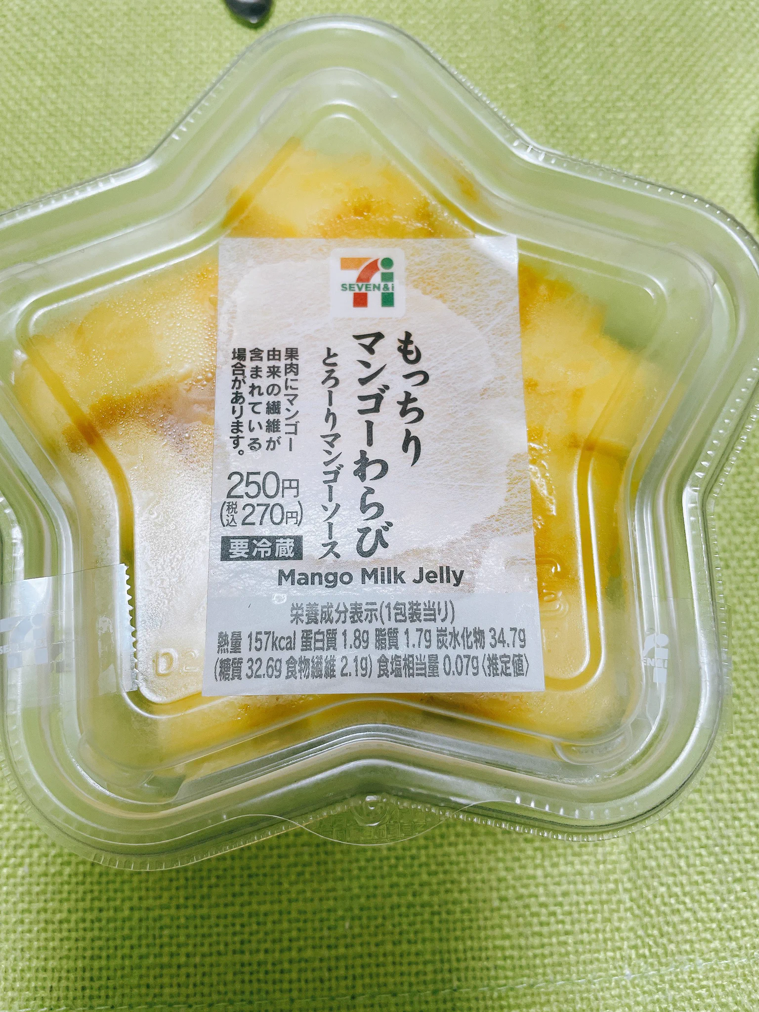 セブンイレブンで売られていた「きらきらスター」が？変わり果てた姿で発見されるwww