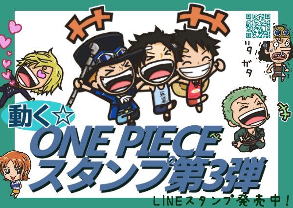 ワンピースlineスタンプのtwitterイラスト検索結果