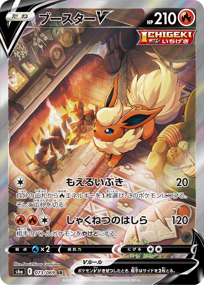軍島曹一郎 告知 ポケモンカードゲーム ソード シールド強化拡張パック イーブイヒーローズ より ブースターｖ スペシャルアートを描かせて頂いておりました 暖かい生活感を感じていただけたら嬉しいです Pokemon ポケカ T Co