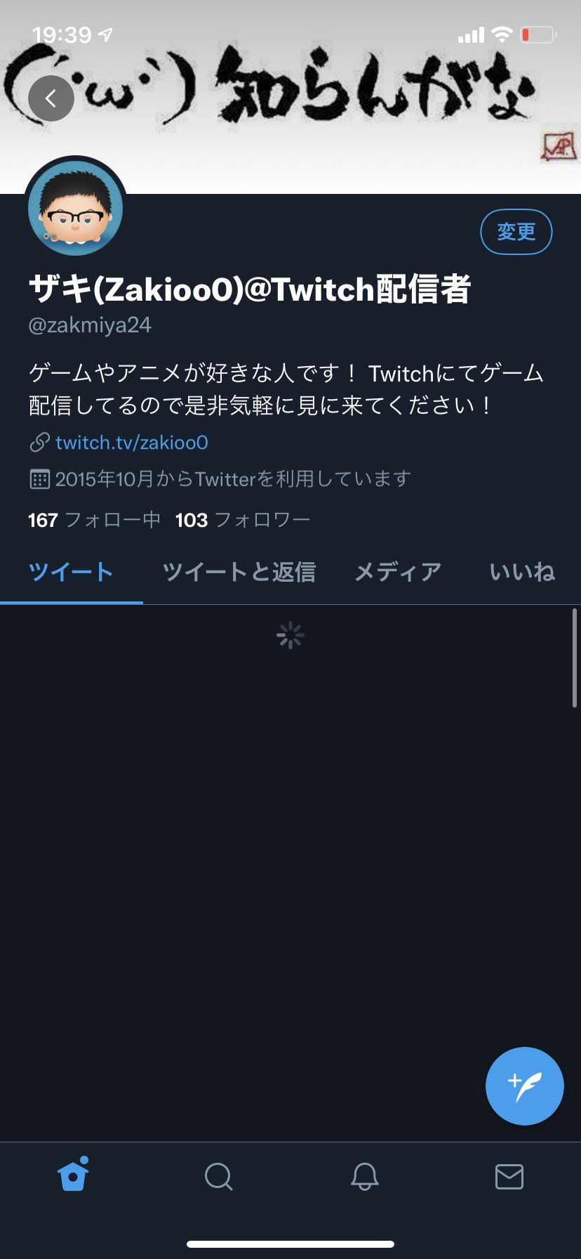 ザキ 社畜系配信者 仕事の休憩時間に見たらツイッターフォロワー100人突破してました ツイッチも70人人超えてて嬉しいです 皆さん本当にありがとうございます これからもゲームやアニメを通じて色々な人と交流増やしていきたいと思います Twitch