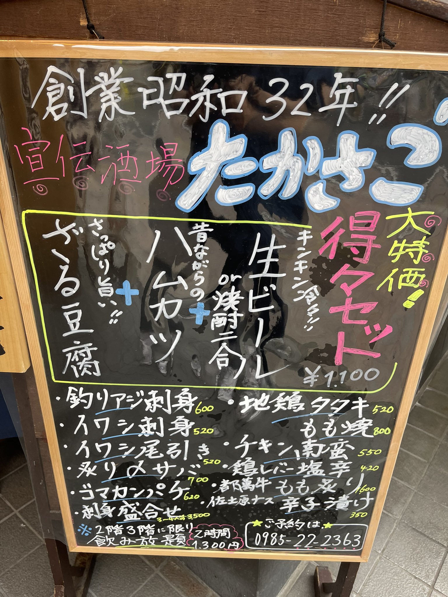 オオシタマサフミ Mass 1日1宮崎 連続130日目 ニシタチ の素敵な酒場 たかさご さん ビール ハムカツ ざる豆腐 のセット でもよく見ると 焼酎2合orビール1杯 2合の場合つまみの量よw せんべろ 宮崎市 T Co Dholgjjici Twitter