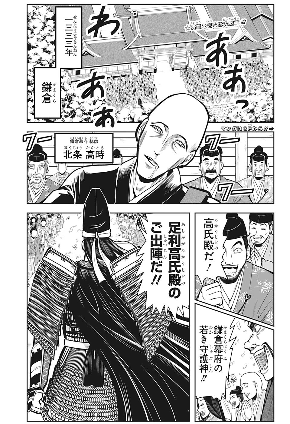 少年ジャンプ編集部 on X: 