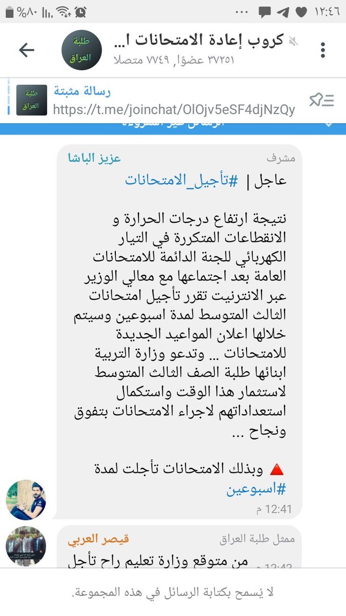 Bro94157086's tweet photo. #طلبه_الجامعات_يناشدون_الكاظمي ليش بس طلاب الثالث والتربيه تنصفوهم احنه مو بشر https://t.co/i9vWYmjdcW