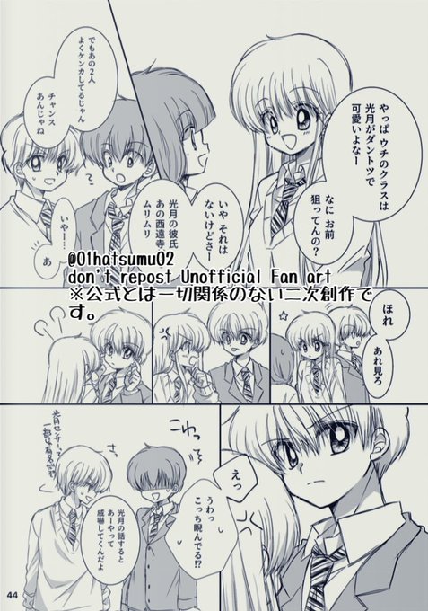 だぁだぁだぁのtwitterイラスト検索結果 だぁだぁだぁのtwitterイラスト検索結果