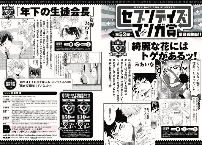 月刊コミックジーン公式アカウントさん のツイート 受賞 の検索結果 1 Whotwi グラフィカルtwitter分析