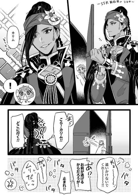 【ジャミカリ】n番煎じですがイケメンにやられたかりむくんのお話 