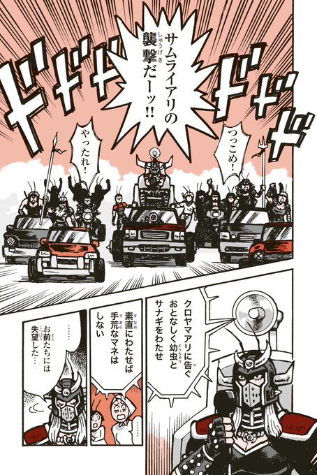 お前たちには失望した お前たちには失望した