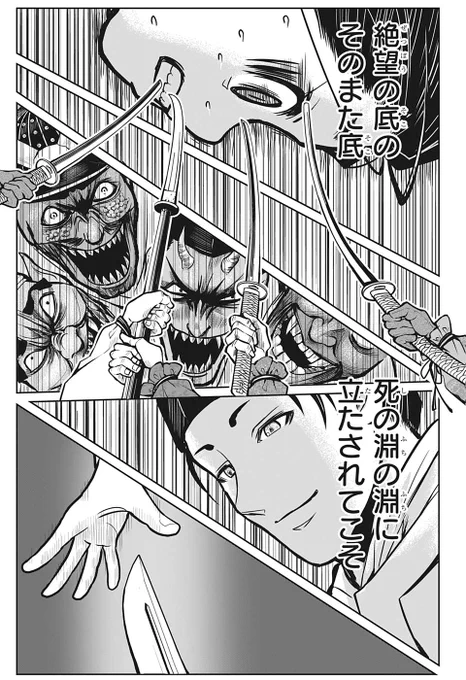 『魔人探偵脳噛ネウロ』『暗殺教室』の
松井優征先生最新作‼

史上最も逃げ上手な英雄のお話💨
10/12

#逃げ上手の若君
#逃げ若
#少年ジャンプ単行本1巻発売記念 