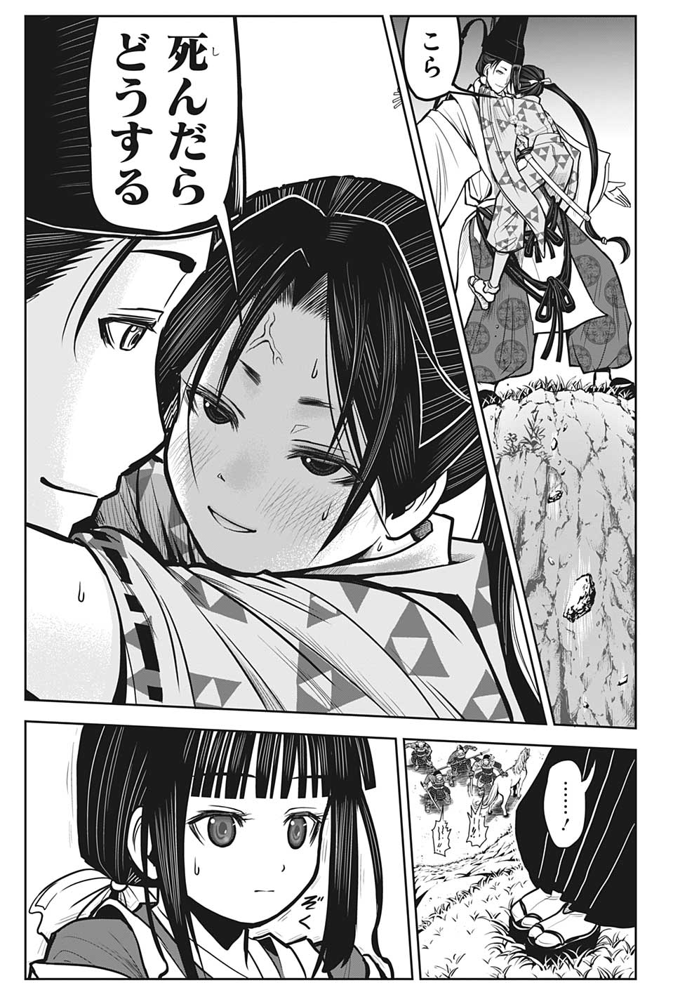 少年ジャンプ編集部 魔人探偵脳噛ネウロ 暗殺教室 の 松井優征先生最新作 史上最も逃げ上手な英雄のお話 ３ １２ 逃げ上手の若君 逃げ若 少年ジャンプ単行本１巻発売記念 T Co 06kasqquvw Twitter