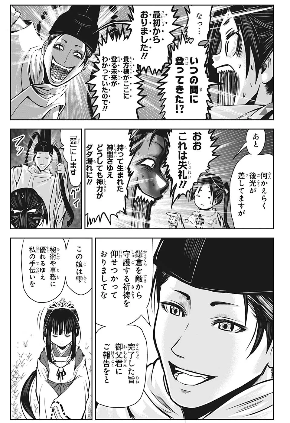 少年ジャンプ編集部 on X: 