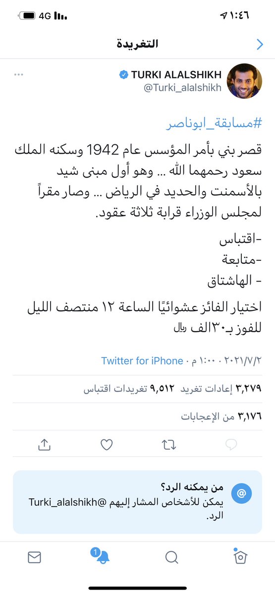 ahlahm_15's tweet photo. #مسابقة_ابوناصر

@Turki_alalshikh
 
الجواب قصر الأحمر ،، 
ونقول يارب 🤲 نفوز 

.. إِنَّ اللَّهَ وَمَلائِكَتَهُ يُصَلُّونَ عَلَى النَّبِيِّ يَا أَيُّهَا الَّذِينَ آمَنُوا صَلُّوا عَلَيْهِ وَسَلِّمُوا تَسْلِيمًا. https://t.co/ge2ak5NzE9