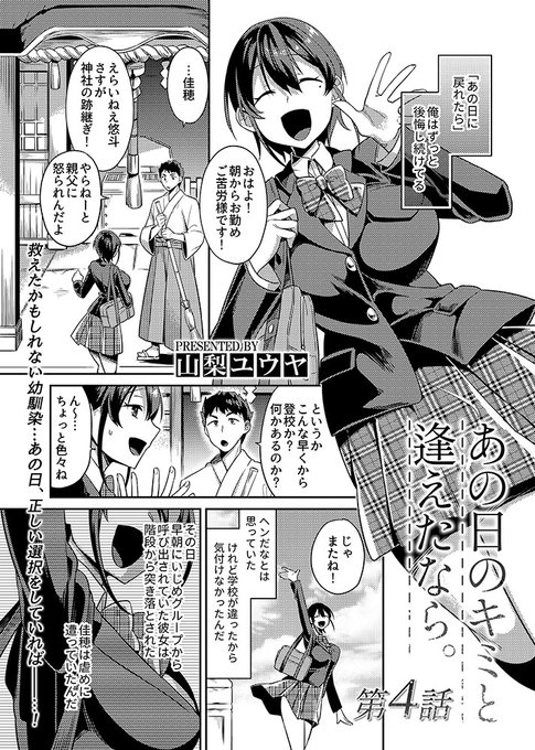 お仕事宣伝です。「COMIC GEE vol.12」に20ページ描かせていただきました。「あの日のキミと逢えたなら。」第4話はショートヘア女子と再会セックス回です。
FANZAにて先行配信中、よろしくお願いします!
https://t.co/uK9aH6T4JY 