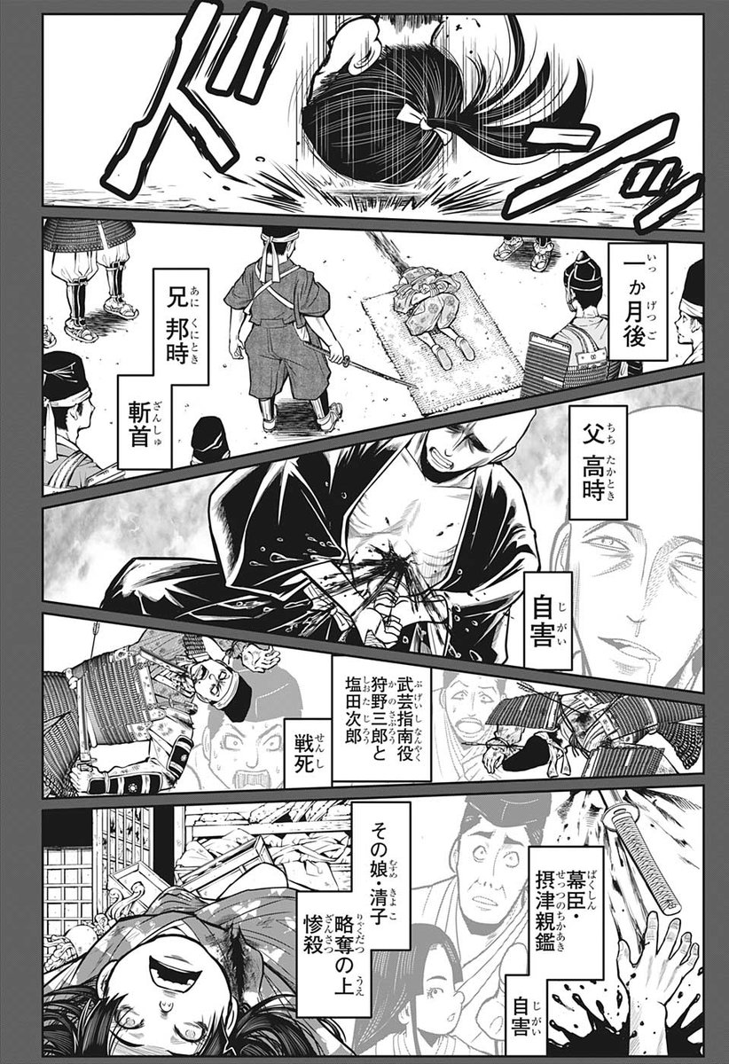 『魔人探偵脳噛ネウロ』『暗殺教室』の
松井優征先生最新作‼

史上最も逃げ上手な英雄のお話💨
6/12

#逃げ上手の若君
#逃げ若
#少年ジャンプ単行本1巻発売記念 
