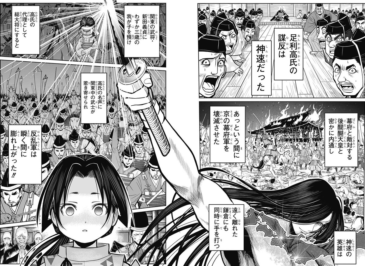 『魔人探偵脳噛ネウロ』『暗殺教室』の
松井優征先生最新作‼

史上最も逃げ上手な英雄のお話💨
7/12

#逃げ上手の若君
#逃げ若
#少年ジャンプ単行本1巻発売記念 