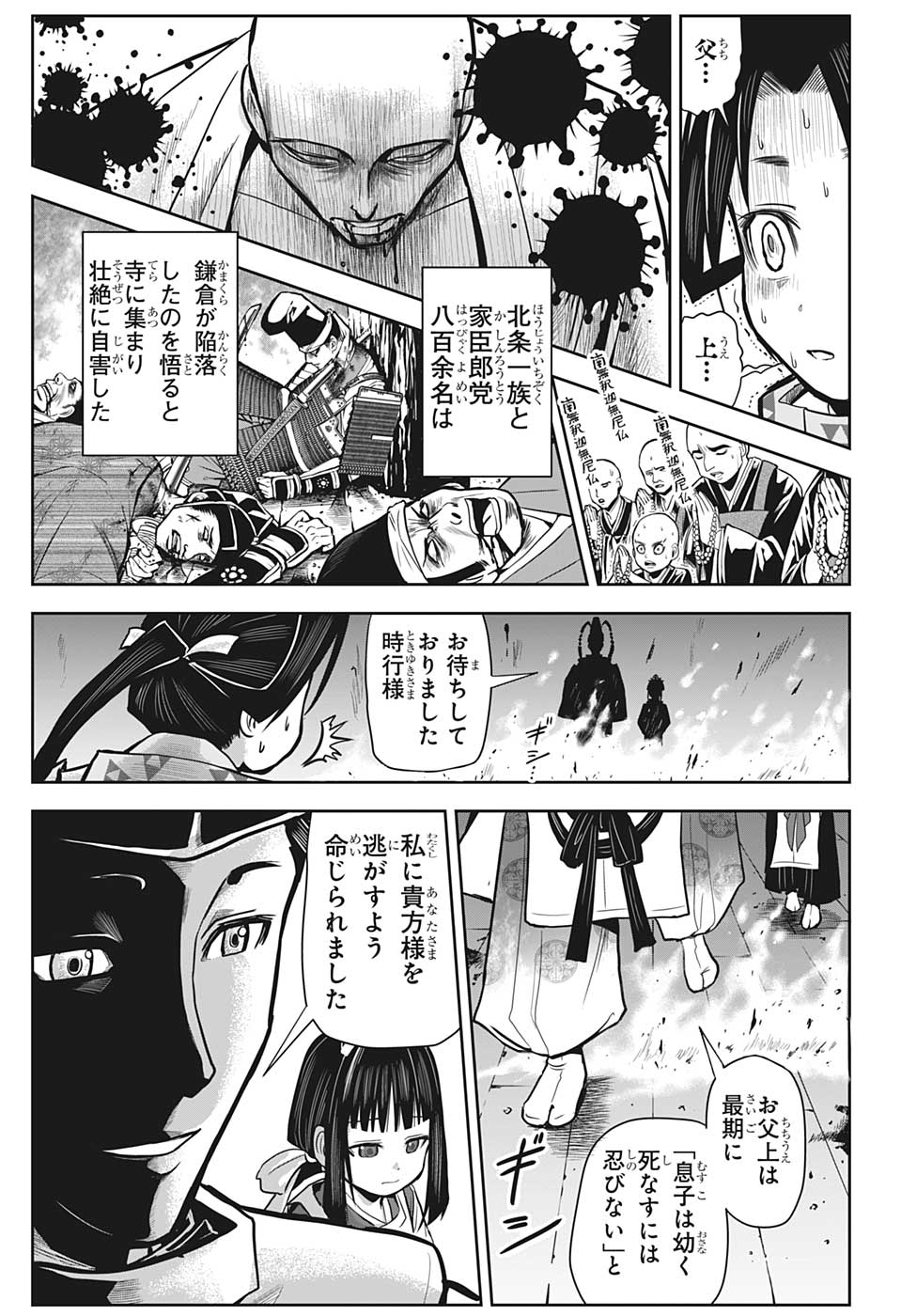 少年ジャンプ編集部 Twitter ನಲ ಲ 魔人探偵脳噛ネウロ 暗殺教室 の 松井優征先生最新作 史上最も逃げ上手な英雄のお話 ８ １２ 逃げ上手の若君 逃げ若 少年ジャンプ単行本１巻発売記念 T Co R2oct8jqc5 Twitter