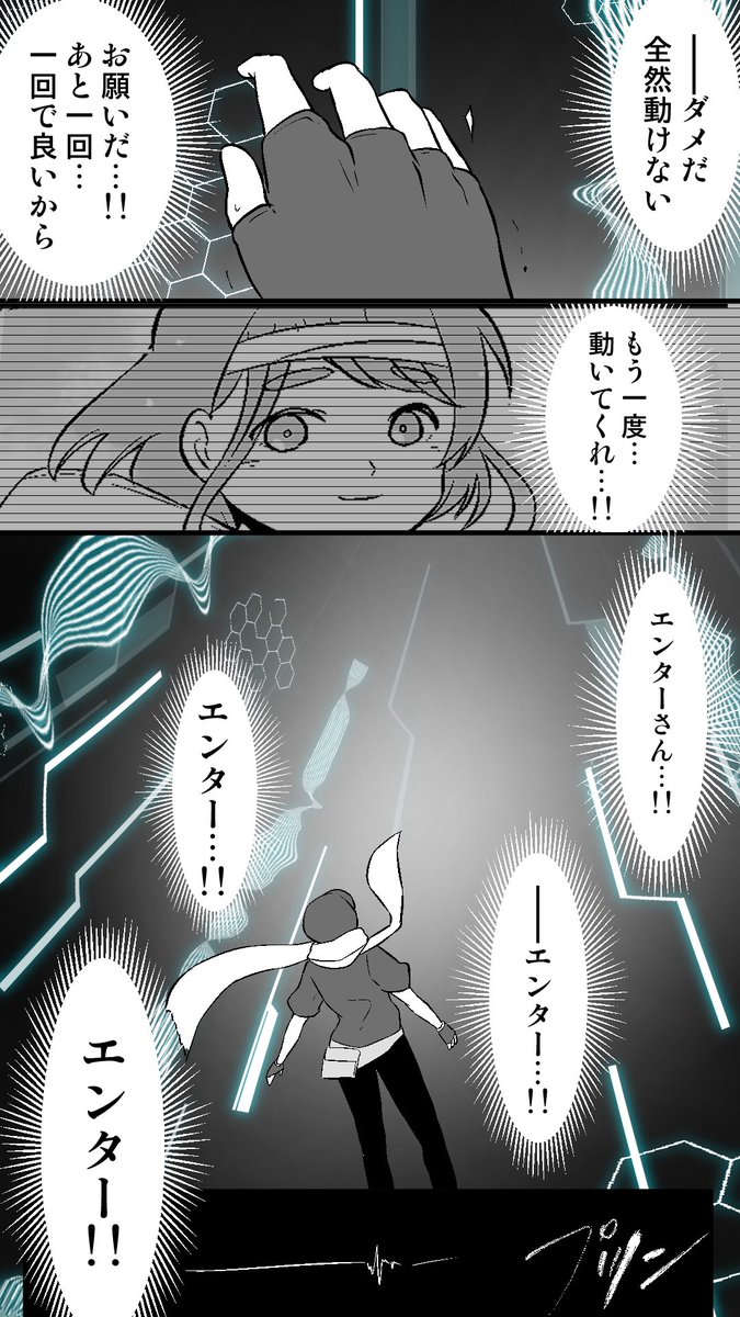 キーボードが戦ったり恋したりする話(16/18)

#コルクラボマンガ専科 