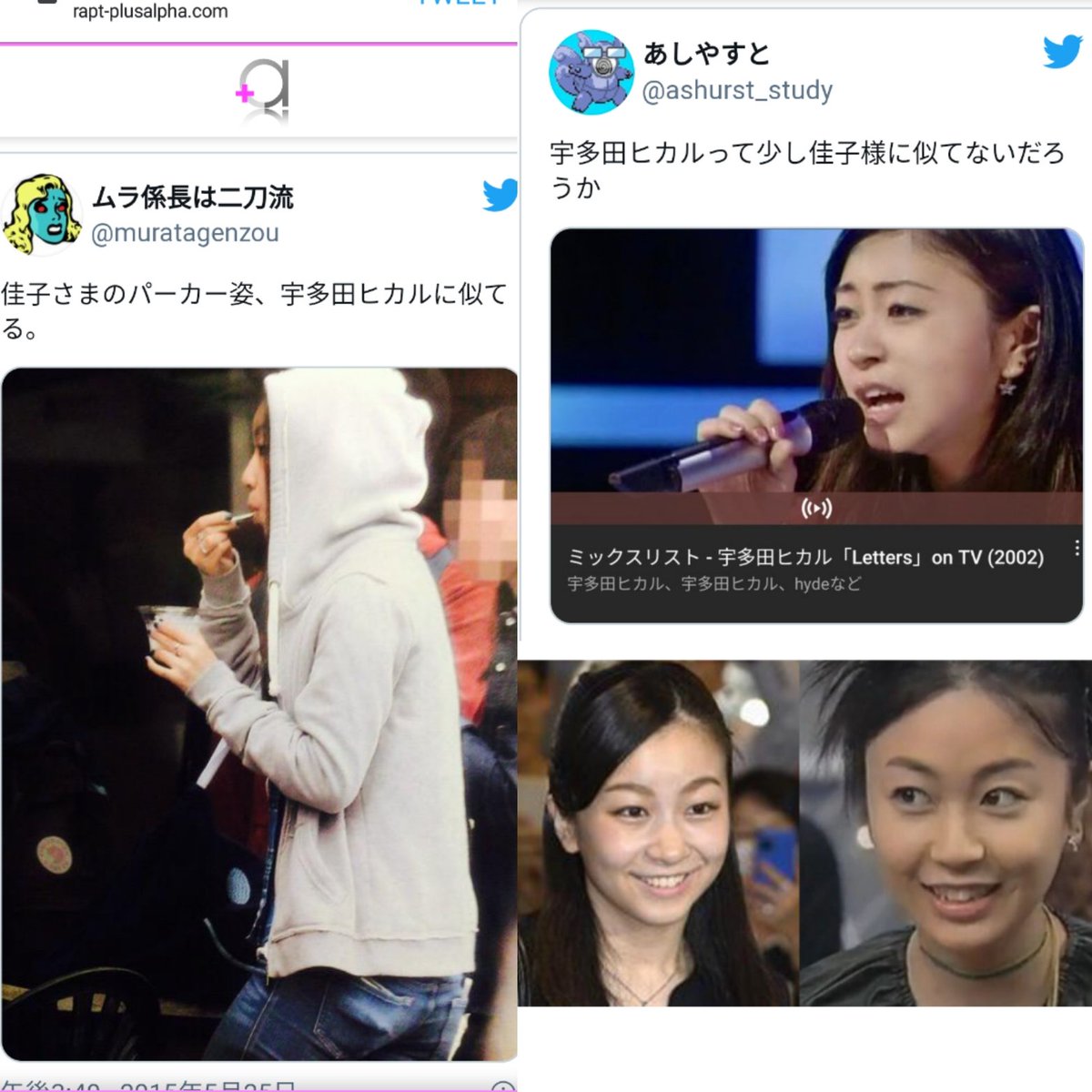 佳子様 Twitter Search Twitter