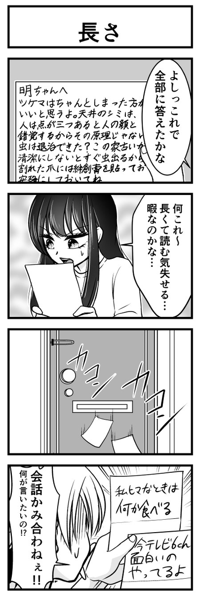 #ファッションビッチ明乃ちゃん ⑭ (1/3) 