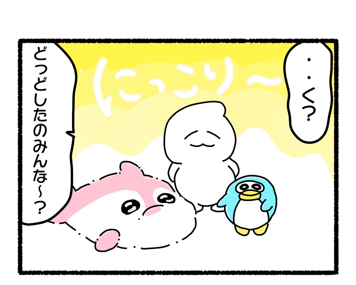 ふもぬい「いつものノリで」

アフターケアも万全!👻✨🧸✨🐬🐧

#4コマ #4コマ漫画 #絵 #イラスト #ゆるいイラスト #ゆるキャラ #オリジナル #illustration #創作 #漫画 #art #マンガ #みんなで楽しむTwitter展覧会 #漫画が読めるハッシュタグ #アトリエの系譜 #アトリエの系譜3 