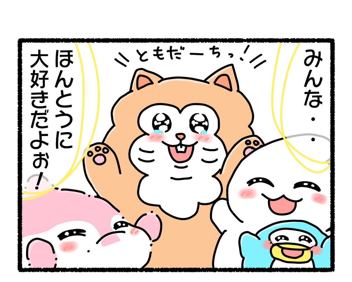 ふもぬい「いつものノリで」

アフターケアも万全!👻✨🧸✨🐬🐧

#4コマ #4コマ漫画 #絵 #イラスト #ゆるいイラスト #ゆるキャラ #オリジナル #illustration #創作 #漫画 #art #マンガ #みんなで楽しむTwitter展覧会 #漫画が読めるハッシュタグ #アトリエの系譜 #アトリエの系譜3 