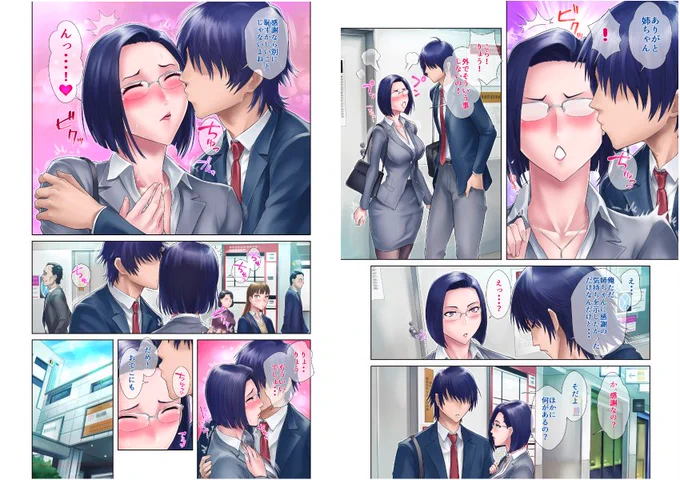 FANZA様で予告中の姉弟漫画の表紙絵と1~6ページのまとめです。
FANZA様
https://t.co/fMddUf6FB9 