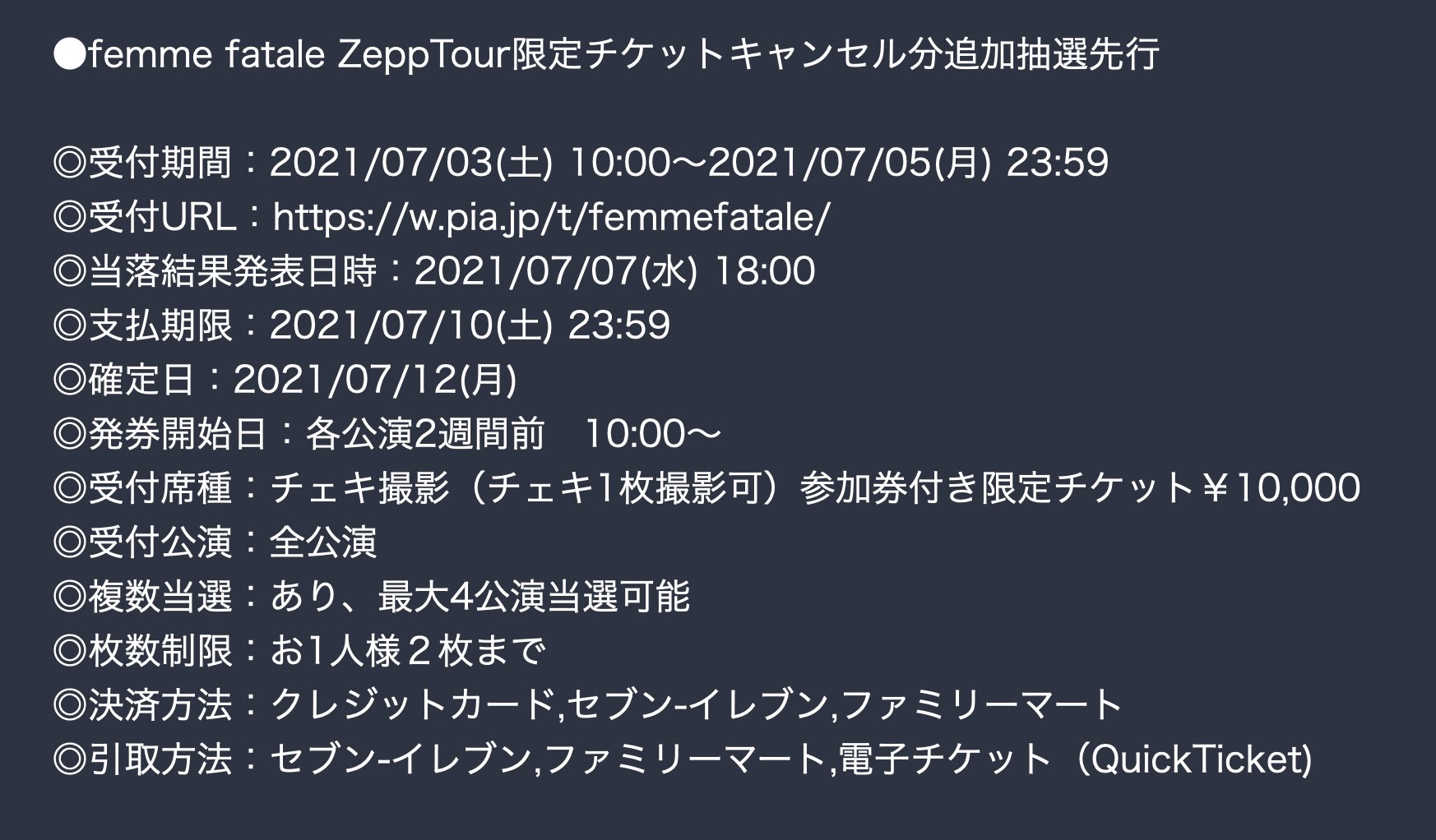 Femme Fatale お知らせ Femme Fatale Zepptour限定チケットのキャンセル分が発生した為 明日7 3 土 10 00 若干枚数抽選にて受付させていただくことになりました 受付期間が短いのでお早めにご応募ください 受付url T Co Tqebhuy64h