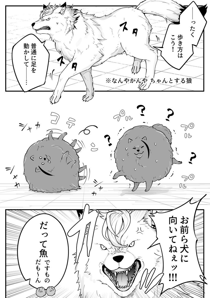 うっかりポメ化したリーチ兄弟の漫画 